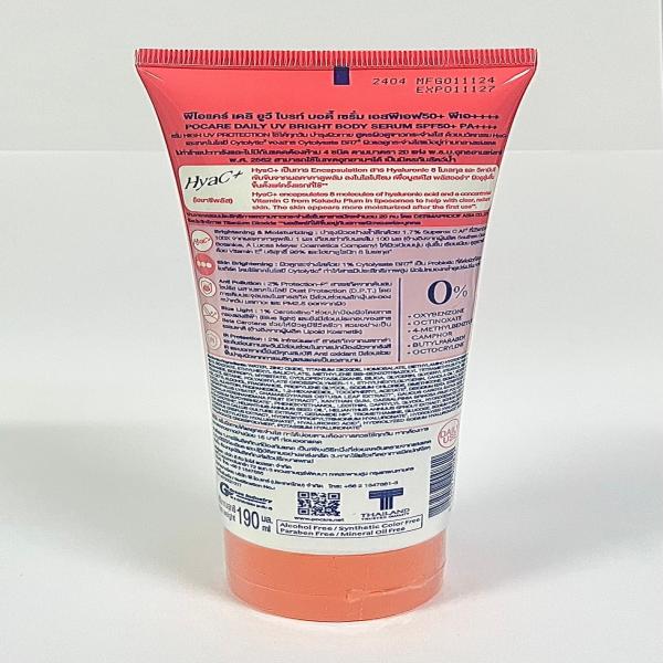 กระบวนการผลิตผลิตภัณฑ์เครื่องสำอาง