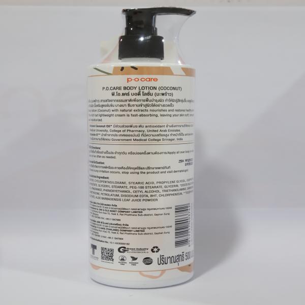P.O.CARE BODY LOTION (COCONUT)