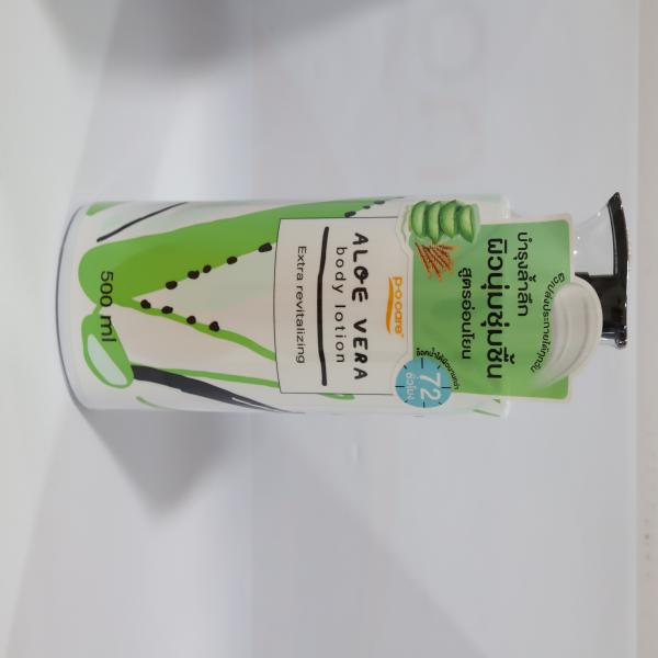 P.O.CARE BODY LOTION (ALOE VERA)