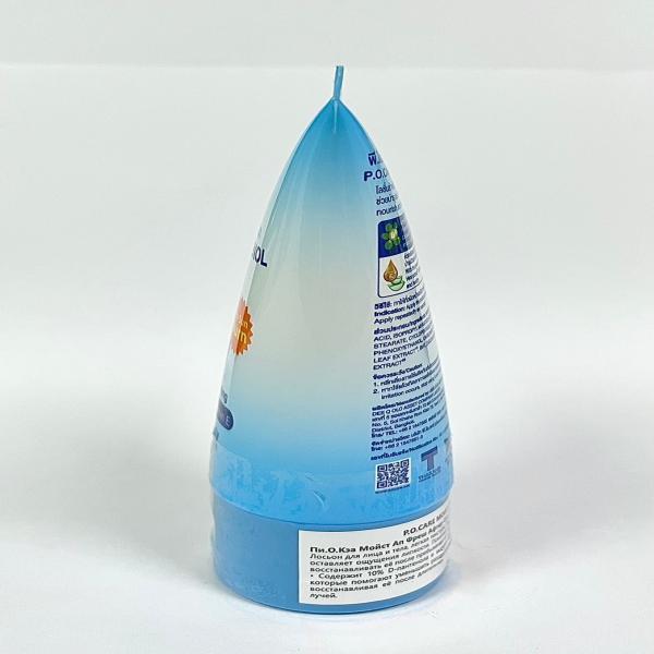 P.O.CARE MOIST UP FRESH AFTER SUN LOTION