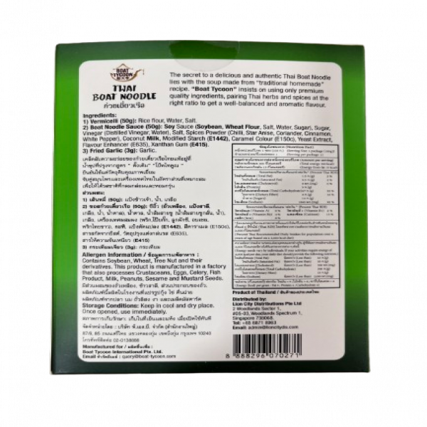 Boat Tycoon Thai Boat Noodle (Thai Rice Vermicelli)