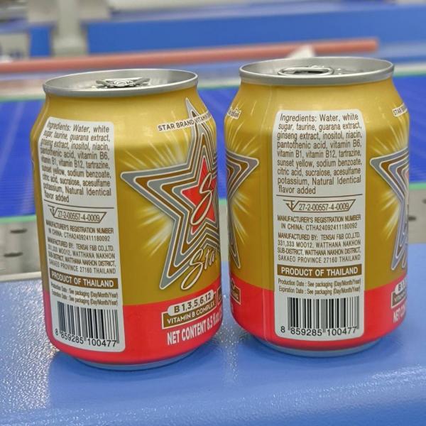 เครื่องดื่มตราสตาร์ วิตามิน ดริ๊งค์