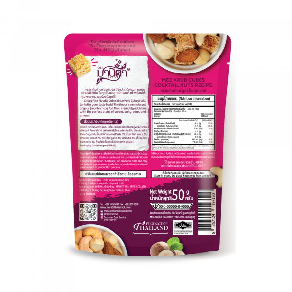 MEE KROB CUBES – Cocktail Nuts Recipe Manita brand