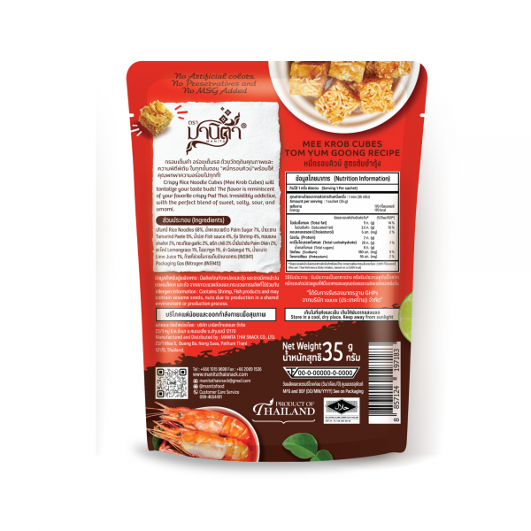 MEE KROB CUBES ,Tomyum Goong Recipe Manita brand