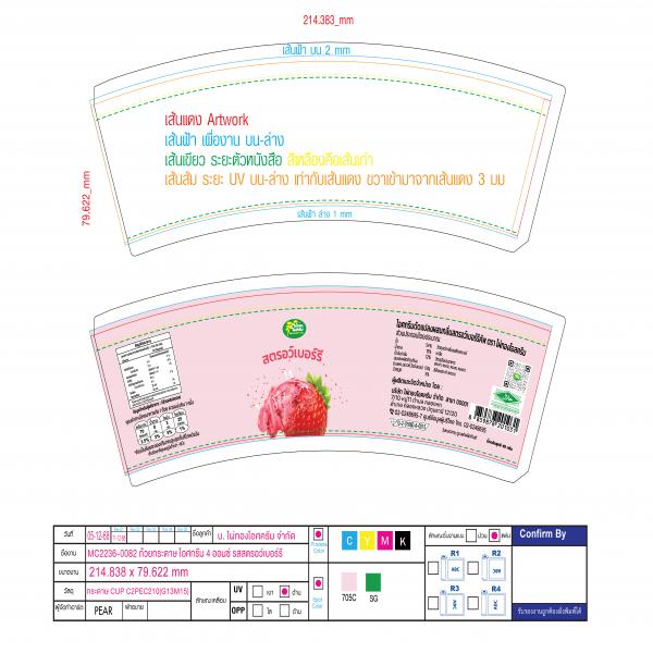 Strawberry cup Ice-cream Phaitong icecream brand