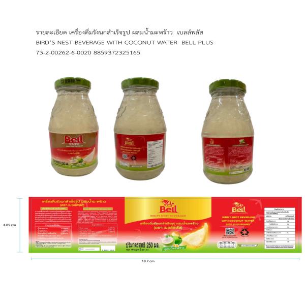 BIRD’S NEST BEVERAGE WITH COCONUT WATER  BELL PLUS