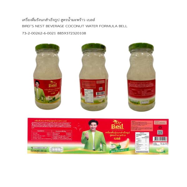 BIRD’S NEST BEVERAGE COCONUT WATER FORMULA BELL