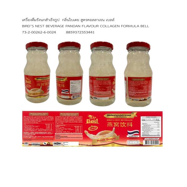 BIRD'S NEST BEVERAGE PANDAN FLAVOUR COLLAGEN FORMULA BELL