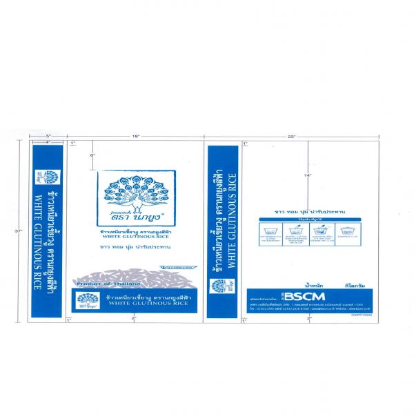 ข้าวเหนียวขาว