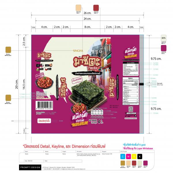 สาหร่ายทะเลอบกรอบสไตล์เกาหลี รสหมึกผัดซอสเผ็ด (ขนาด 4 กรัม)