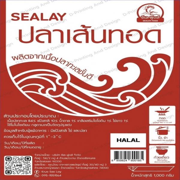 Fish sticks Sealay Brand