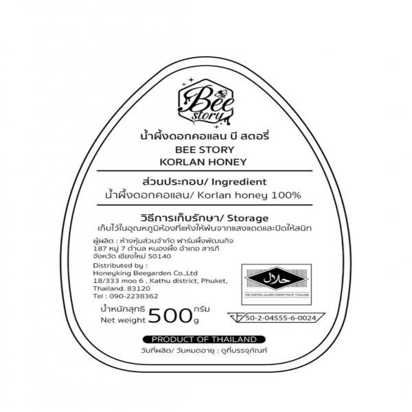 Korlan Honey