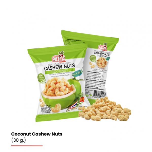 เม็ดมะม่วงหิมพานต์ รสมะพร้าว 30 กรัม