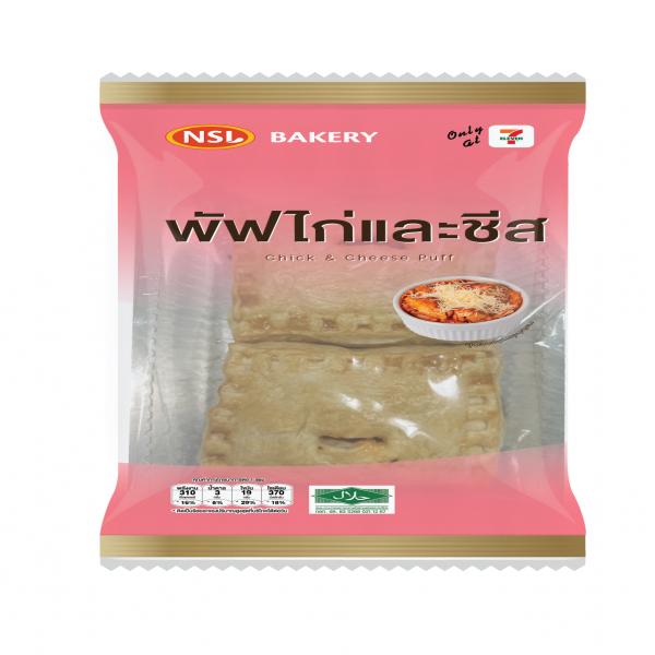 พัฟไก่เเละชีส (ตรา เอ็นเอสแอล เบเกอรี่)