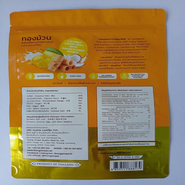 ทองม้วนผสมเนื้อมะม่วงมหาชนก (ตรา ทองอำไพ)