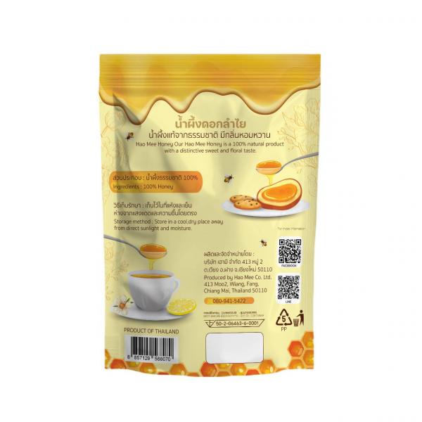 Longan Honey Net weight 144 grams