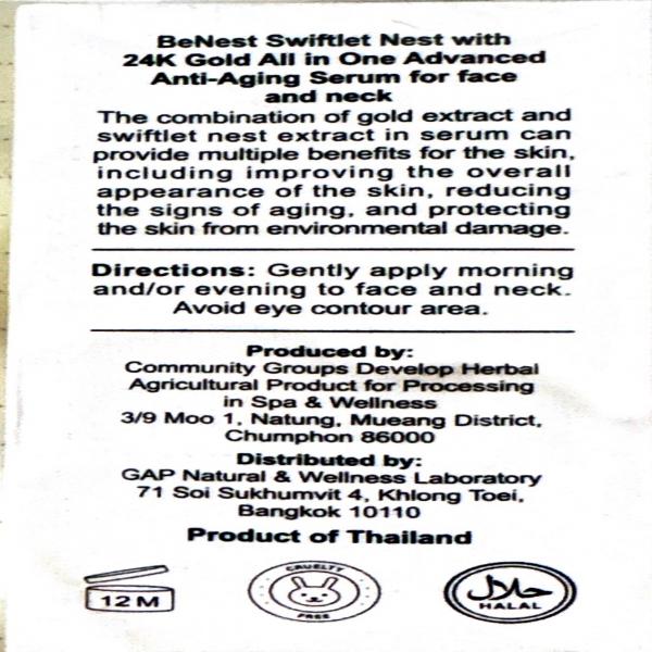 สวิฟต์เล็ท เนสต์ วิท ทเวนตี้โฟร์เค โกลด์ ออลอินวัน แอดวานซ์ แอดวานซ์ แอนตี้-เอจจิ้ง เซรั่ม