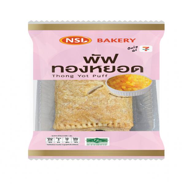 พัฟทองหยอด (ตราเอ็นเอสเเอล เบเกอรี่)