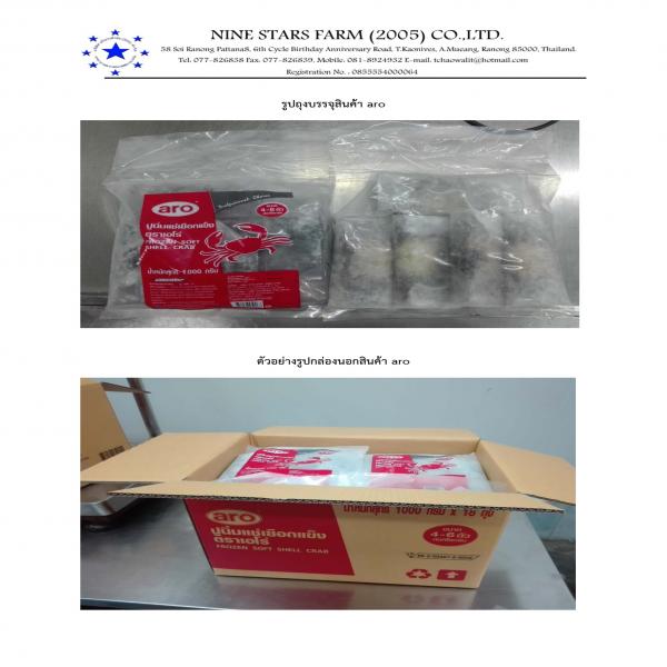 FROZEN SOFT SHELL CRAB