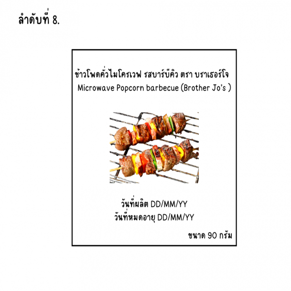 MICROWAVE POPCORN BARBECUE