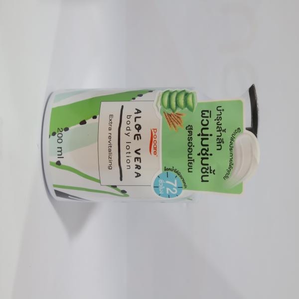 P.O.CARE BODY LOTION (ALOE VERA)