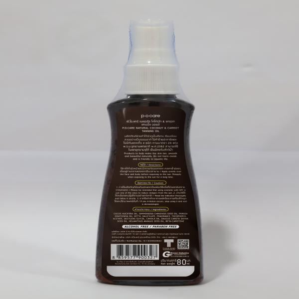 P.O.CARE NATURAL COCONUT & CARROT TANNING OIL