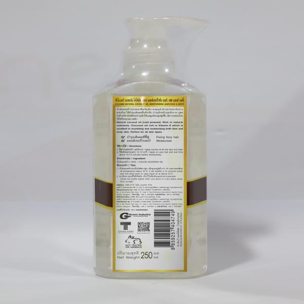 P.O.CARE NATURAL COCONUT OIL MOISTURIZING (HAIR,FACE & BODY)