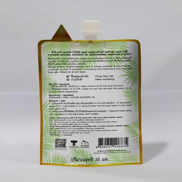 P.O.CARE NATURAL COCONUT OIL MOISTURIZING (HAIR,FACE & BODY)