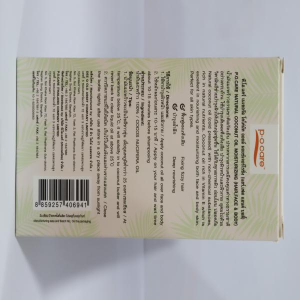 พี.โอ.แคร์ เนเชอรัล โคโค่นัท ออยล์ มอยซ์เจอร์ไรซิ่ง (แฮร์,เฟส แอนด์ บอดี้)