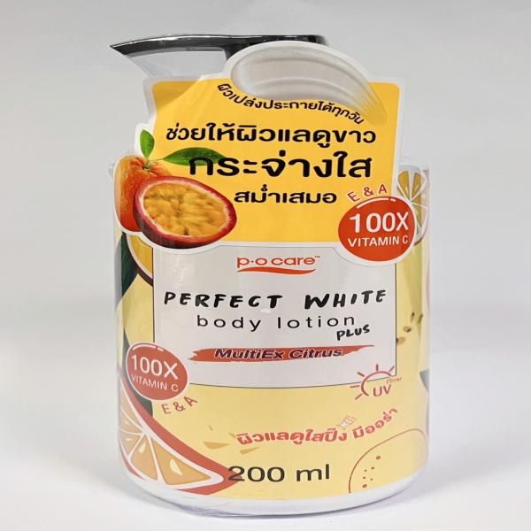 พี.โอ.แคร์ เพอร์เฟค ไวท์ บอดี้ โลชั่น พลัส