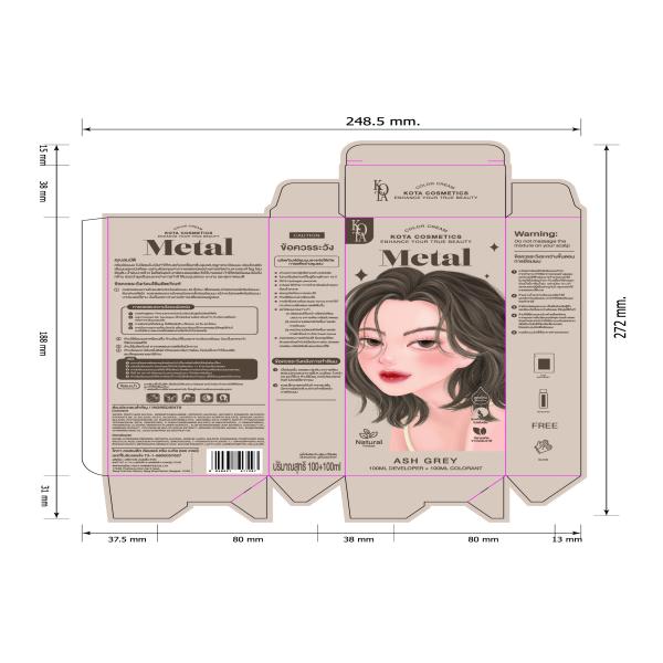 โคทา คอสเมติก คัลเลอร์ ครีม เมทัล (เอช เกรย์)