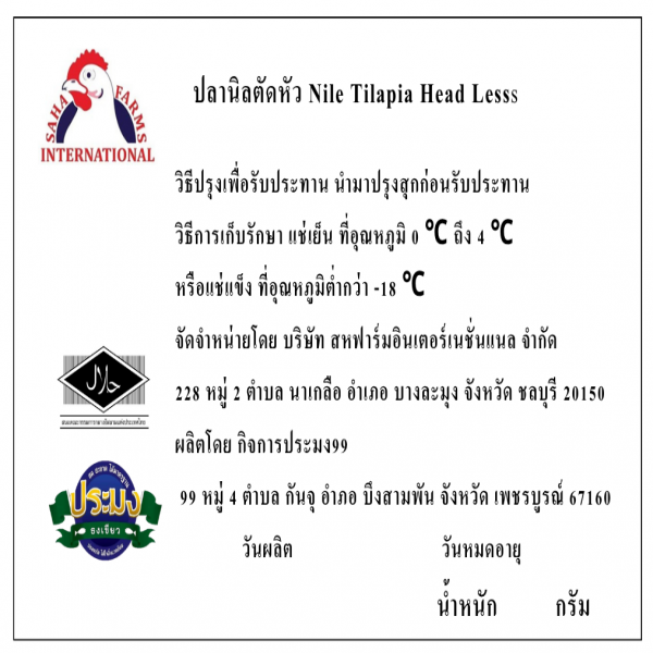 Nile Tilapia Head Less