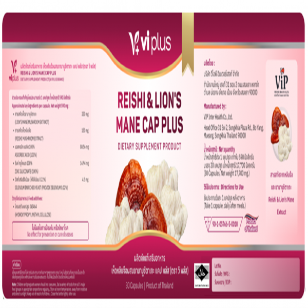 REISHI & LION'S MANE CAP PLUS DIETARY SUPPLEMENT PRODUCT