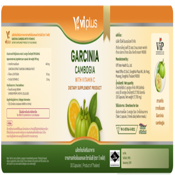 GARCINIA CAMBOGIA WITH VITAMIN C DIETARY SUPPLEMENT PRODUCT