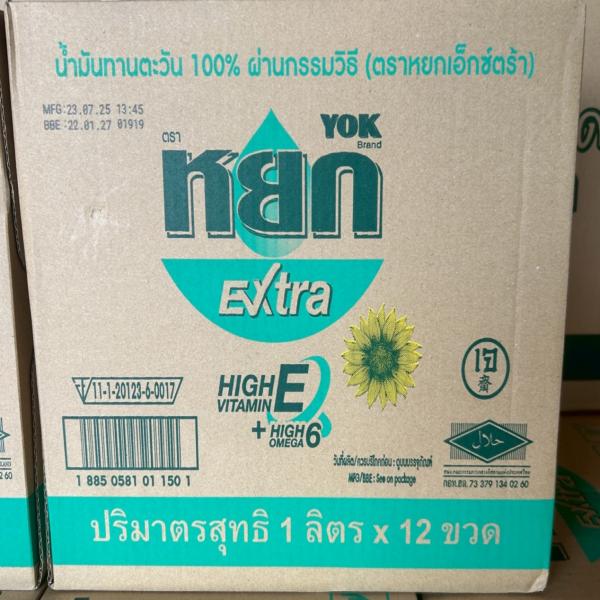 Sunflower Oil
