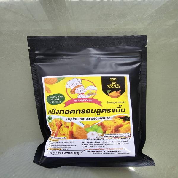 Khun Nai Crispy Batter Mix - turmeric recipe