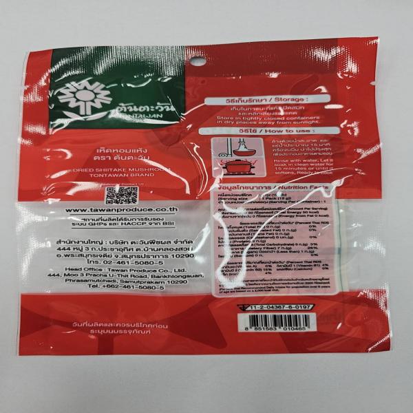 เห็ดหอมแห้ง