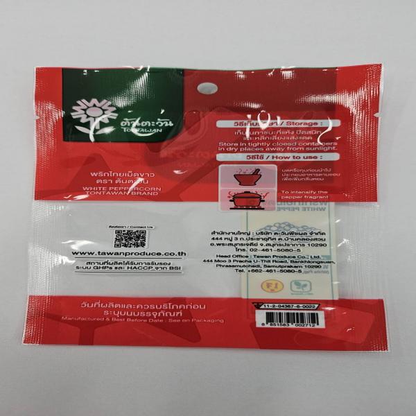 พริกไทยเม็ดขาว