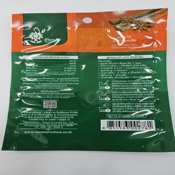 ชุดพะโล้