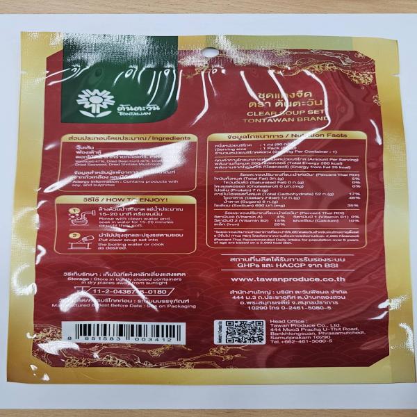 ชุดแกงจืด