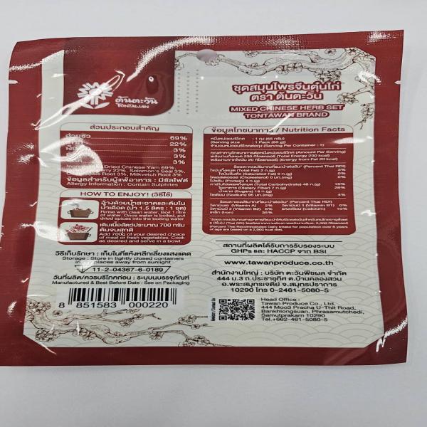 ชุดสมุนไพรจีนตุ๋นไก่