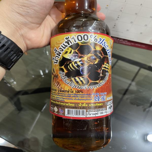 น้ำผึ้งดอกลำไย 100 %  1000 กรัม
