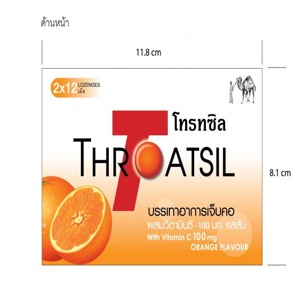 โทรทซิลผสมวิตามินซี - 100 มก. รสส้ม
