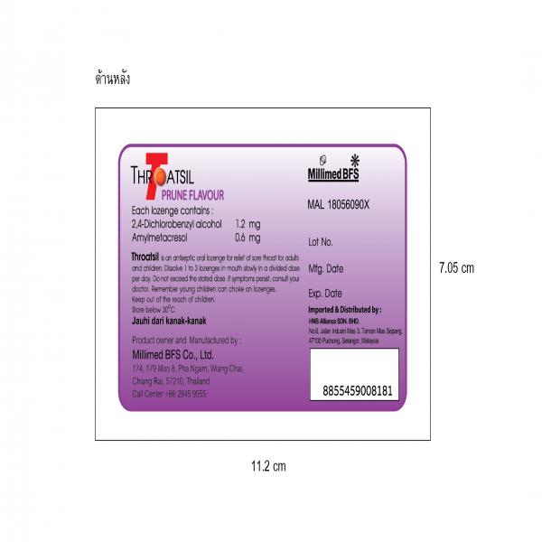 โทรทซิล รสพรุน [สำหรับจำหน่ายในประเทศมาเลเซีย]