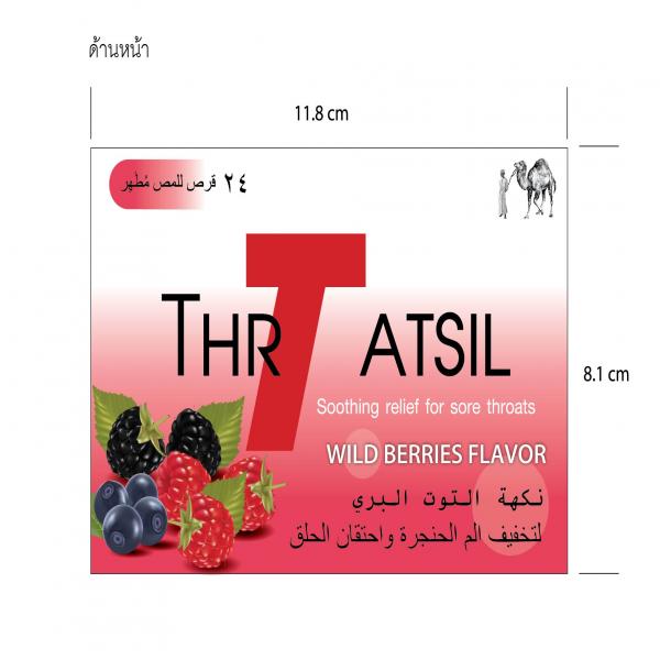 Throatsil Wild Berries Flavor [For distributed in Oman]