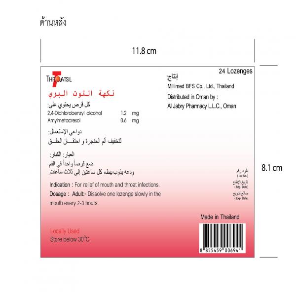 Throatsil Wild Berries Flavor [For distributed in Oman]