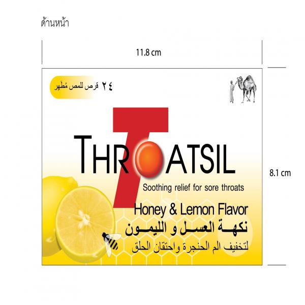 โทรทซิล รสน้ำผึ้งมะนาว [สำหรับจำหน่ายในประเทศโอมาน]