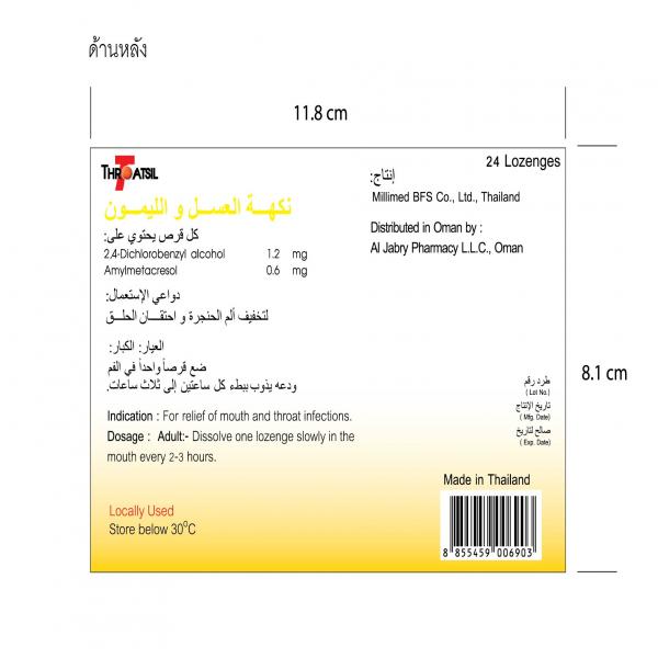 Throatsil Honey & Lemon Flavor [For distributed in Oman]
