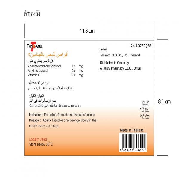 Throatsil with Vitamin C - 100 mg. Orange Flavor [For distributed in Oman]