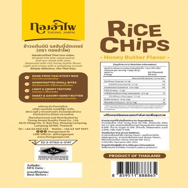 ข้าวแต๋นมินิ รสฮันนี่บัตเตอร์ (ตราทองอำไพ)